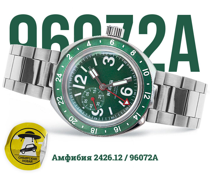 Часы Нептун Амфибия Купить