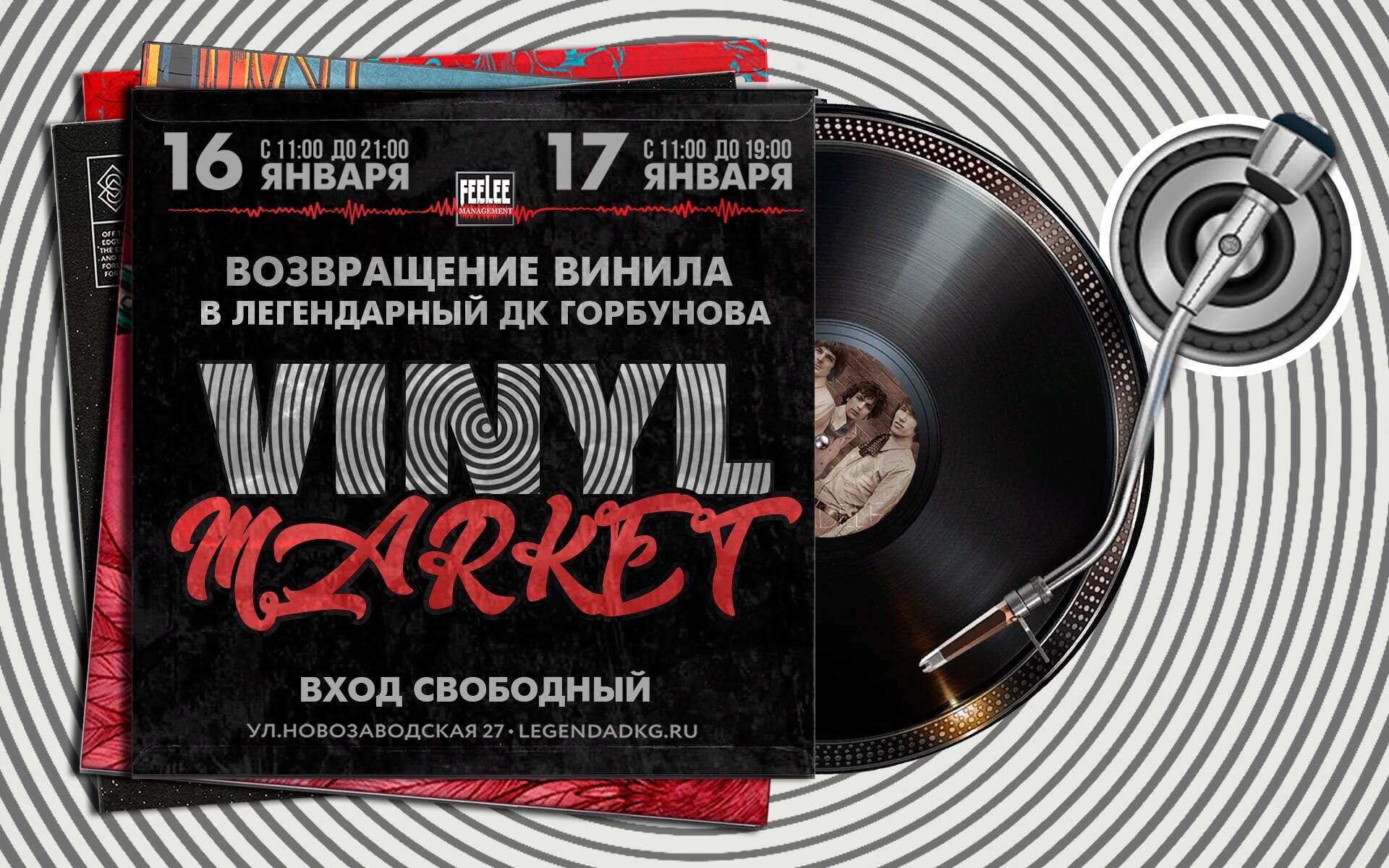 Прокофьев стальной скок афиша. Винил маркет. Vinyl market отзывы. Винил маркет. Vinyl market отзывы.