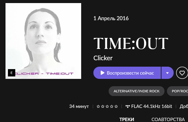 Снимок экрана 2021-08-09 в 18.33.53