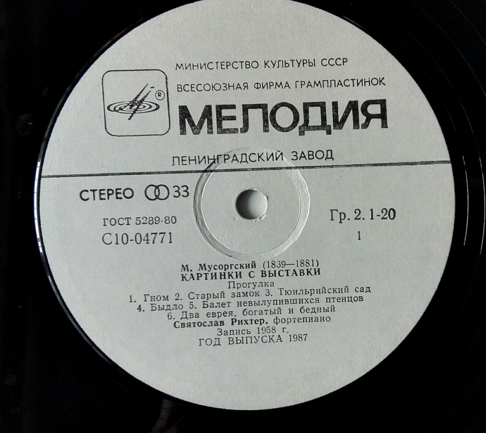 Алиса Шестой Лесничий Купить Cd