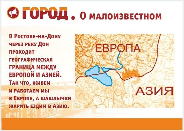 Срединное расположение между европой и азией