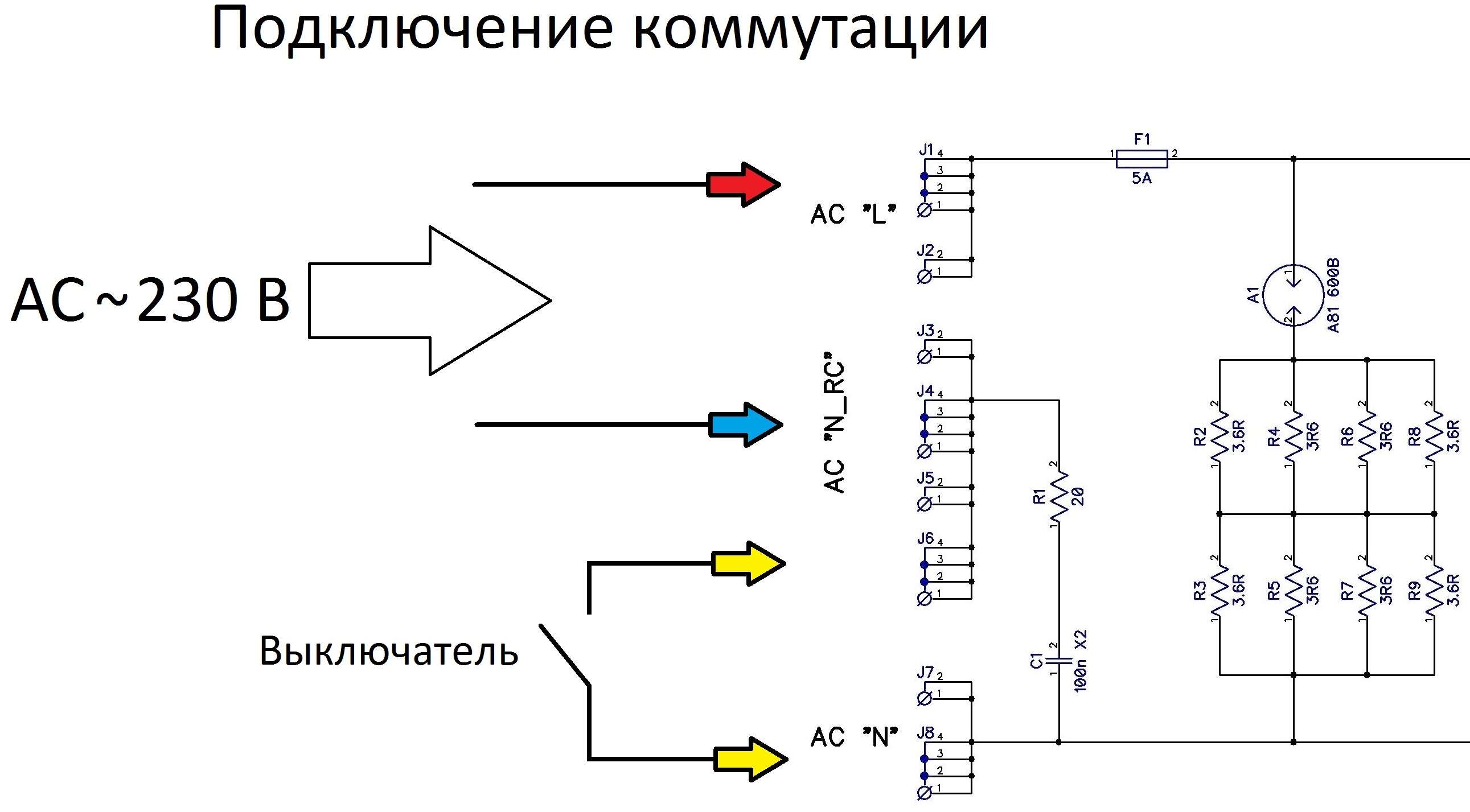 Вымпел 301 схема подключения