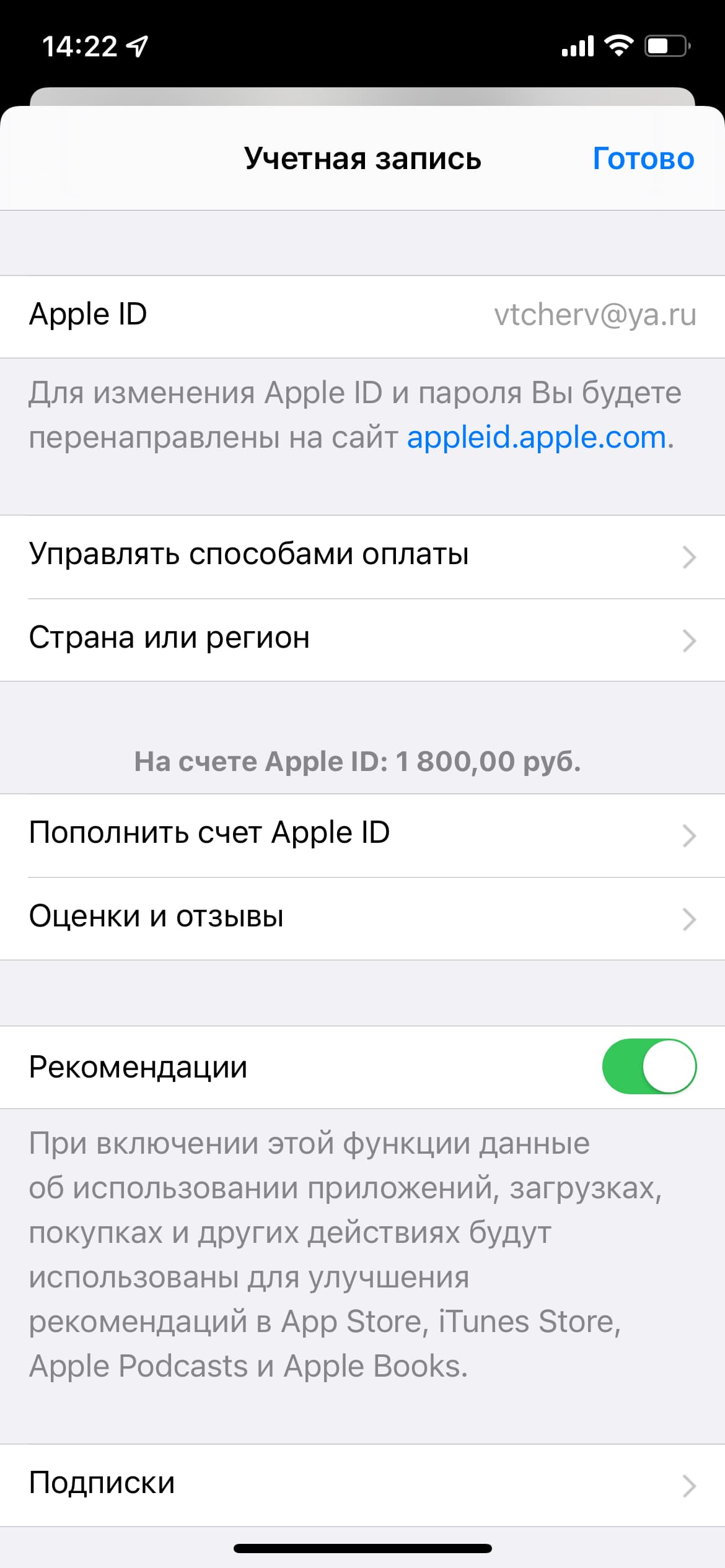 Оплата подписки app store. Оплата подписки app store. Как оплатить icloud на iphone. Оплата подписки app store. Приложение для покупок.