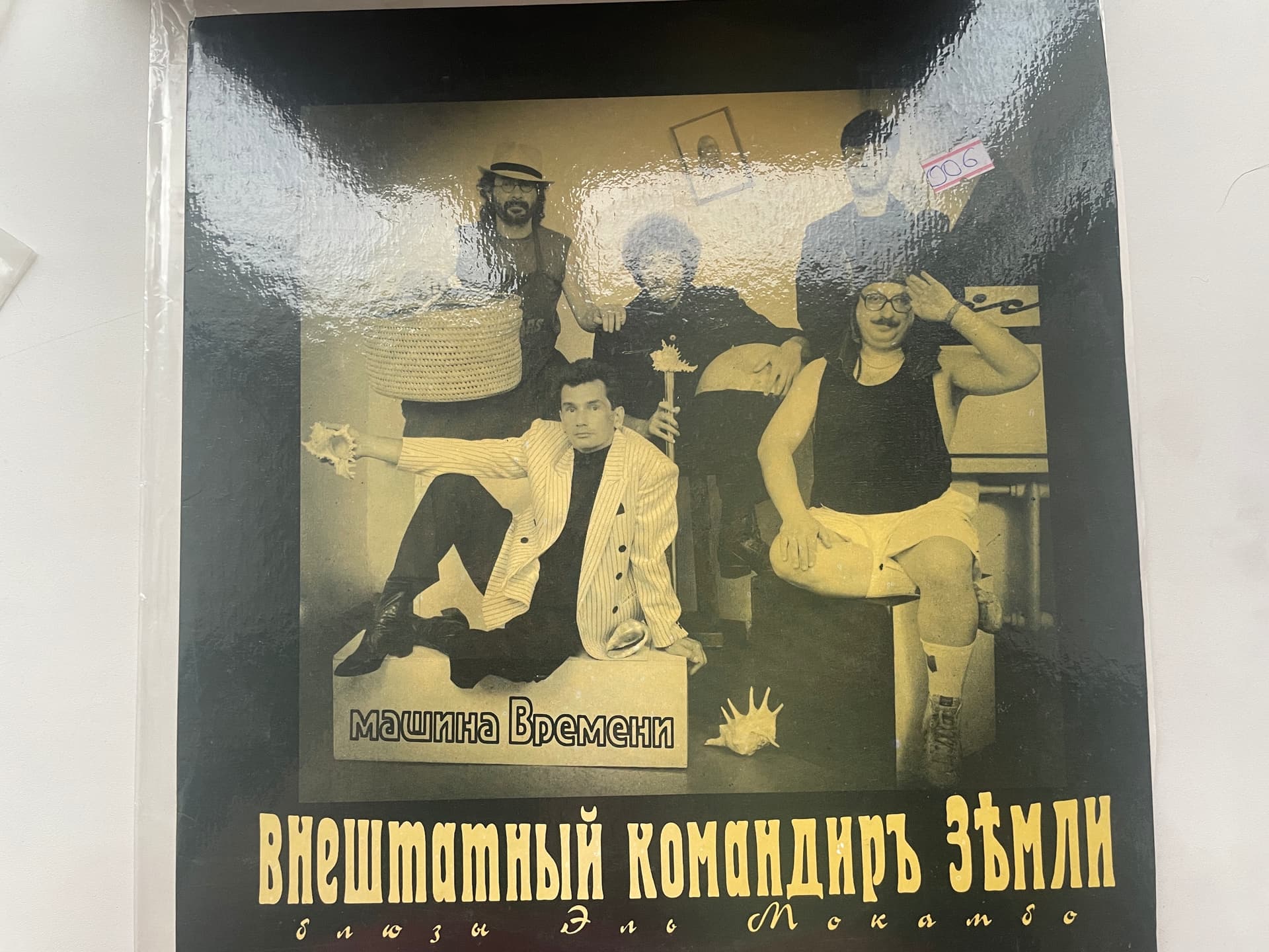 Машина времени кассета