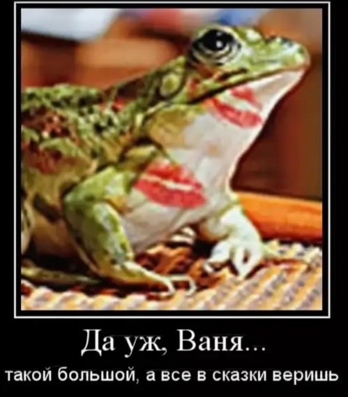 Веришь не веришь в сказку поверишь реклама. Веришь не веришь в сказку поверишь реклама. Веришь не веришь в сказку поверишь реклама. Веришь не веришь в сказку поверишь откуда. Веришь не веришь в сказку поверишь реклама.