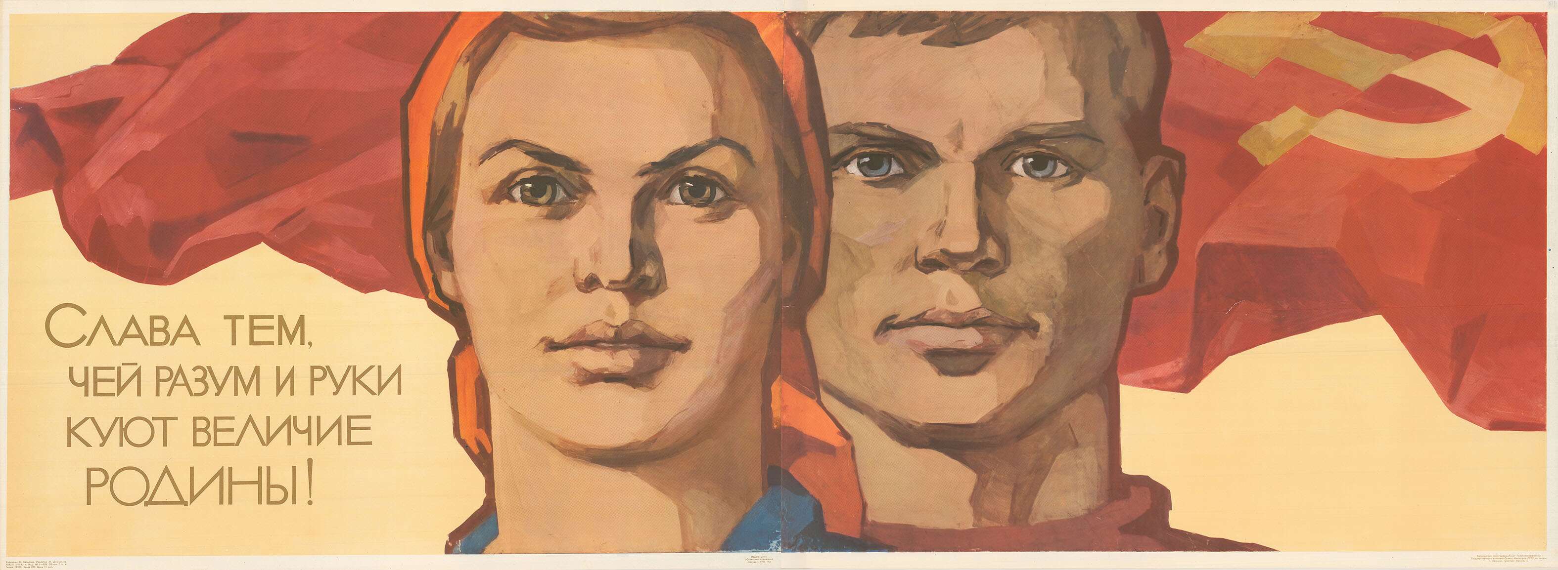 Картинки С Лозунгами