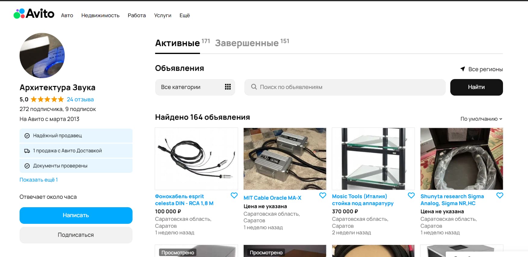 Купить Обувь В Саратове На Авито