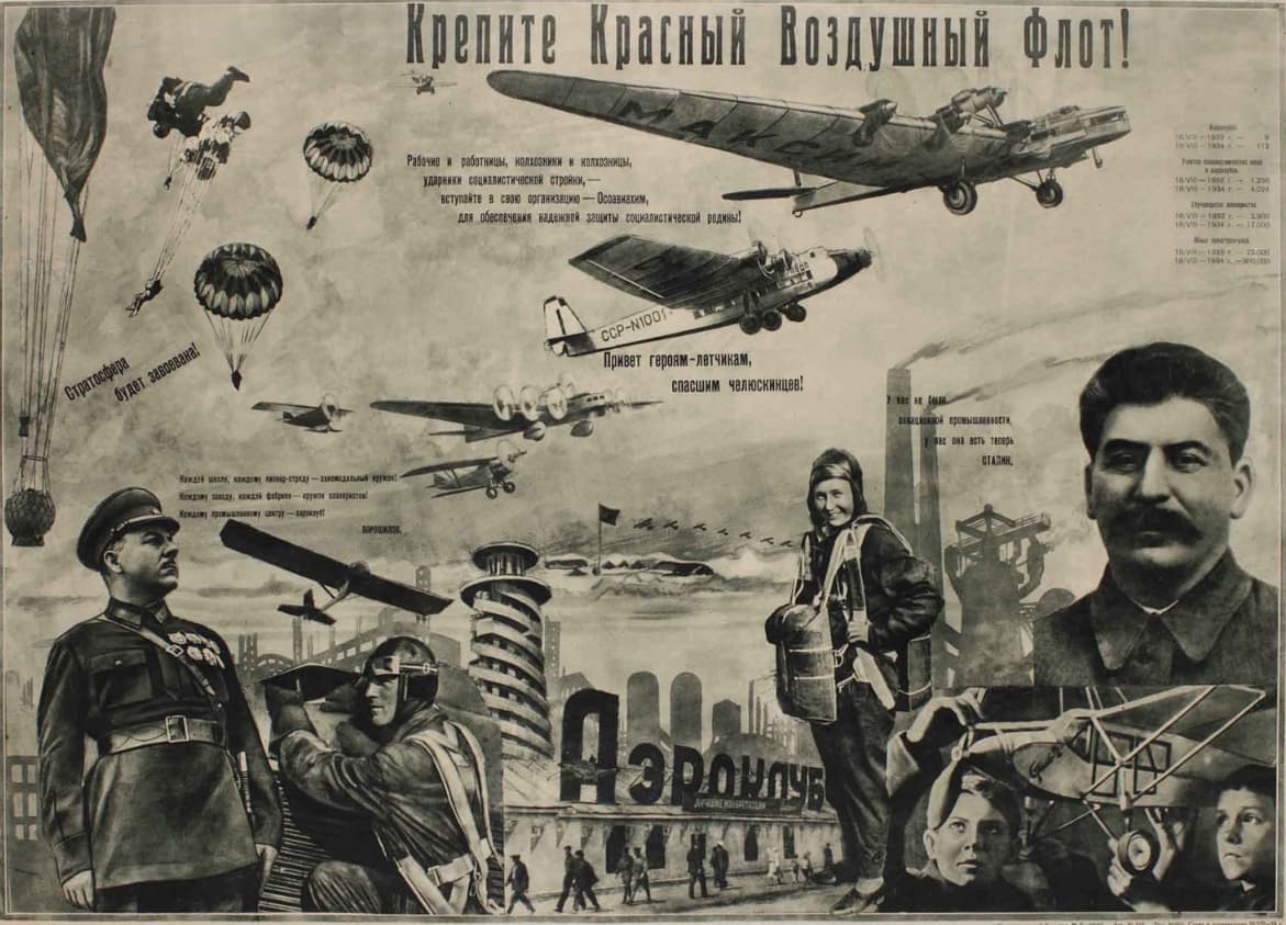 Крепите Красный Воздушный Флот!