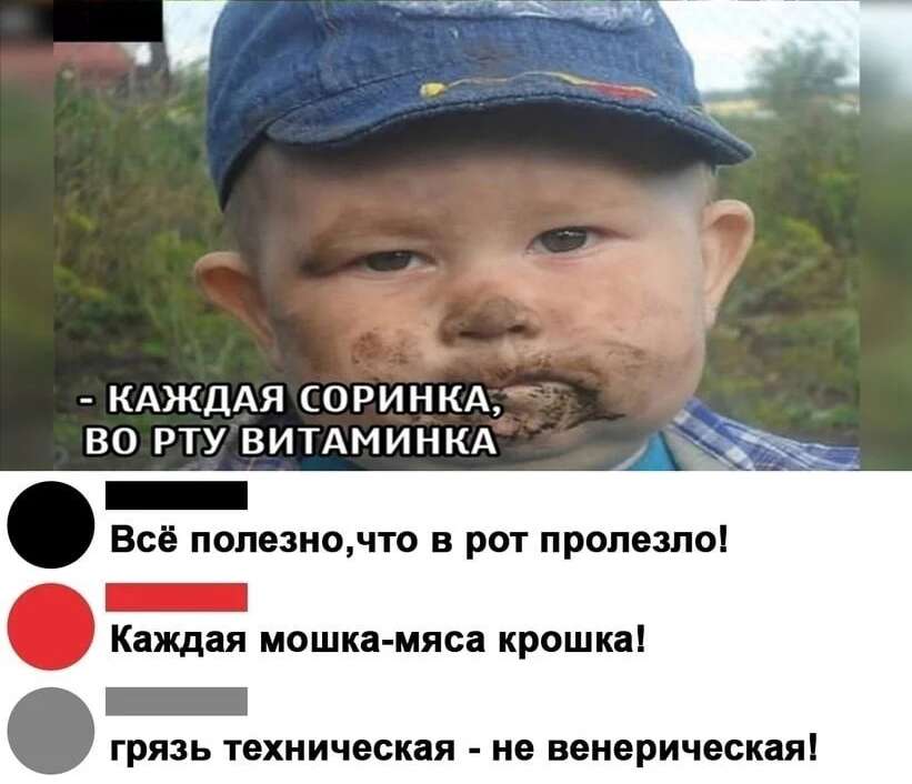 Каждая соринка во рту витаминка. Ребенок пьет витамины. Каждая мошка мяса крошка каждая соринка во рту витаминка. Каждая соринка во рту витаминка картинка. Доедать за детьми.
